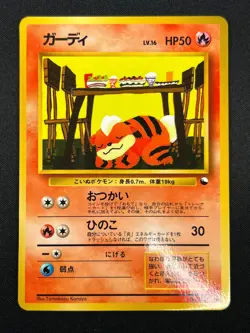 [NM] Growlithe Pokemon Card Japanese No.058 Vending Series Vintage Glossy 3A19 - Image 2