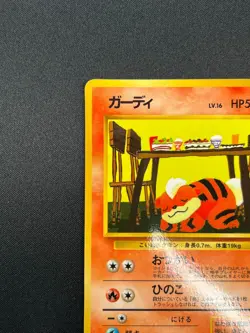 [NM] Growlithe Pokemon Card Japanese No.058 Vending Series Vintage Glossy 3A19 - Image 4