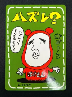 [NM] ImakuniU LoseU Pokemon Card Japanese Vending Series Glossy 3A18 - Image 2