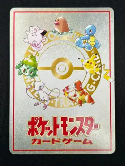 [NM] ImakuniU LoseU Pokemon Card Japanese Vending Series Glossy 3A18 - Image 3