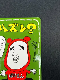 [NM] ImakuniU LoseU Pokemon Card Japanese Vending Series Glossy 3A18 - Image 5