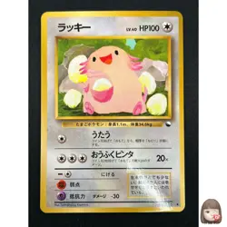 [NM] Chansey Pokemon Card Japanese No.113 Vending Series Vintage Glossy 3A20 - Image 1