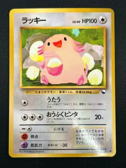 [NM] Chansey Pokemon Card Japanese No.113 Vending Series Vintage Glossy 3A20 - Image 2
