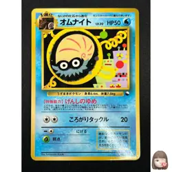 [NM] Omanyte Pokemon Card Japanese No.138 Vending Series Vintage Glossy 3A15 - Image 1