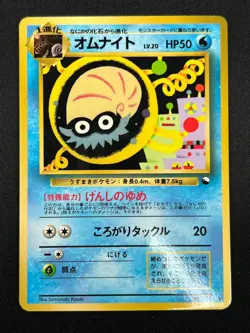 [NM] Omanyte Pokemon Card Japanese No.138 Vending Series Vintage Glossy 3A15 - Image 2
