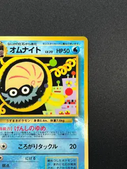 [NM] Omanyte Pokemon Card Japanese No.138 Vending Series Vintage Glossy 3A15 - Image 5