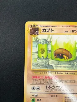 [LP] Kabuto Pokemon Card Japanese No.140 Vending Series Vintage Glossy 3A13 - Image 4