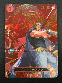 [NM] Benn Beckman ONE PIECE Card Japanese OP09-009 SR Carrying on His Will 3A11 - Image 2