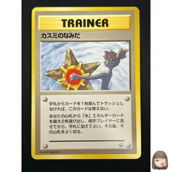 [LP] Misty's Tears Japanese Pokemon Card Trainer Gym Rare Vintage 3A12 - Image 1