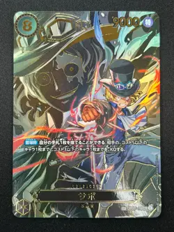 [NM] Sabo ONE PIECE Card Game Japanese OP07-118 SEC Carrying on His Will 3A8 - Image 2