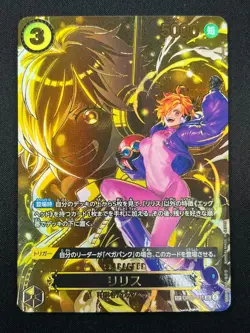 [NM] Lilith ONE PIECE Card Game Japanese OP07-111 SR Carrying on His Will 3A9 - Image 2