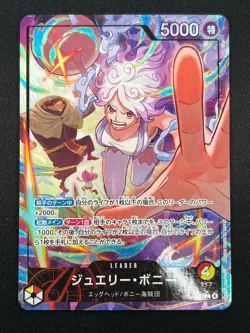 [NM] Jewelry Bonney ONE PIECE Card Game Japanese EB04-001 L EGGHEAD CRISIS 3A7 - Image 2