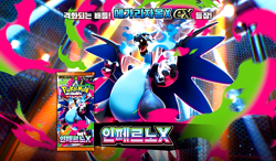 3 PACKS Mega Inferno X Evolving Skies Journey Together Pokemon Cards Booster KOR - Image 5