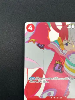 [NM] Uta One Piece Card Japanese OP01-005 Matching Battle Prize Promotio 3A5 - Image 4