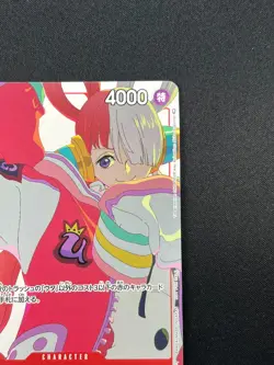 [NM] Uta One Piece Card Japanese OP01-005 Matching Battle Prize Promotio 3A5 - Image 5