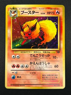 [NM] Flareon Pokemon Card Japanese No.136 Jungle set Vintage Holo 3A1 - Image 2