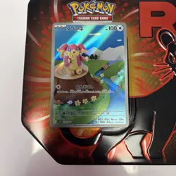 (Japanese) Audino 156/086 AR - sv11B Black Bolt - Pokemon TCG (NM) - Image 1