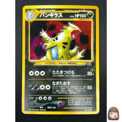 [NM] Tyranitar Pokemon Card Japanese No.248 Neo Discovery Vintage Holo 3A27 - Image 1