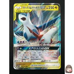 [NM] Latias & Latios GX Pokemon Card Japanese 060/095 SM9 RR TAG TEA 3A26 - Image 1