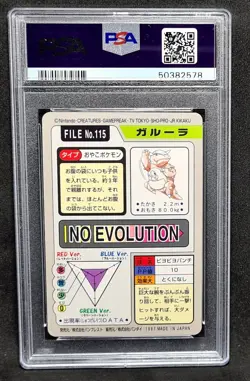 Kangaskhan 115 Japanese Pokemon Vending Carddass Sugimori - PSA 9 - Image 2