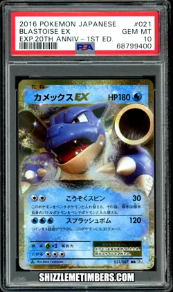 Blastoise EX 021/087 Japanese Pokemon 1st Edition 20th Anniversary - PSA 10 - Image 1
