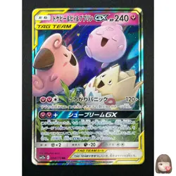 [NM] Togepi Cleffa Igglybuff GX Pokemon Japanese 094/173 SM12a Tag Team 3A22 - Image 1