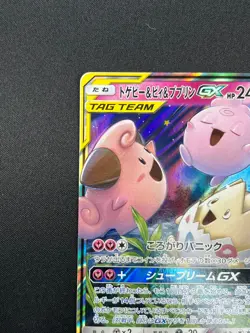 [NM] Togepi Cleffa Igglybuff GX Pokemon Japanese 094/173 SM12a Tag Team 3A22 - Image 4