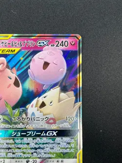 [NM] Togepi Cleffa Igglybuff GX Pokemon Japanese 094/173 SM12a Tag Team 3A22 - Image 5