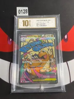 Pokemon Japanese Mega Dream DRAGONITE EX MA 232/193 M2a-Pyxis gold 10 - Image 1