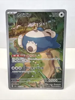 2023 Near Mint NM Pokemon Snorlax AR 181/165 Holo Japanese 151 SV2a - Image 1