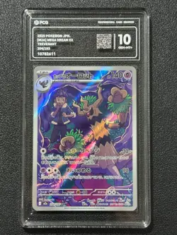 Pokemon PCG10 TREVENANT M2a 204/193 AR 2025 JAPANESE - Image 1