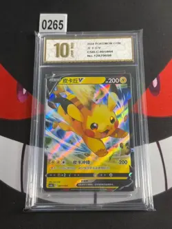 Pokemon TCG S-Chinese Sword&Shield CSOLC 001/004-Pyxis gold 10 - Image 1