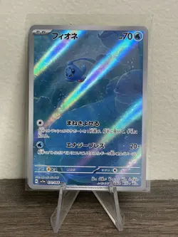 Phione 071/066 sv5a AR Crimson Haze Pokemon Japanese 2024 - US SELLER - Image 1
