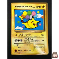 [NM] Flying Pikachu Plane On Right Pokemon Japanese No.025 CoroCoro Promo 3A14 - Image 1
