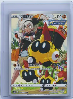 2023 Pokemon Chinese Simplify CHS CS3bC 126/122 Falinks CHR Holo NM - Image 1