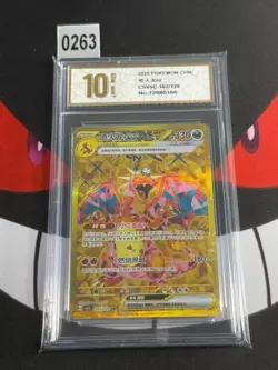 2025 Pokemon TCG S-Chinese CSV5C Charizard ex 162/129 -Pyxis gold 10 - Image 1