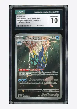 Pokemon CGC 10 GEM MINT Clawitzer AR 2025 068/063 M1S Japanese - Image 1