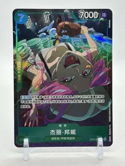 Jewelry Bonney (Alt Art) EB02-015 SR/JAPAN ONE PIECE Anime 25th Collection TCG - Image 1
