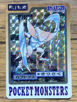 Pokemon Carddass Card Kabutops File No.141 Bandai Pocket Monsters 1997 Japan - Image 1