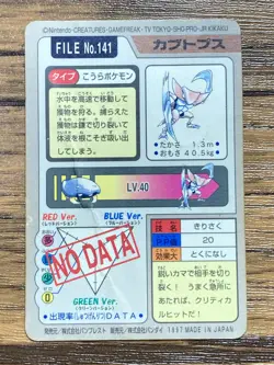 Pokemon Carddass Card Kabutops File No.141 Bandai Pocket Monsters 1997 Japan - Image 2