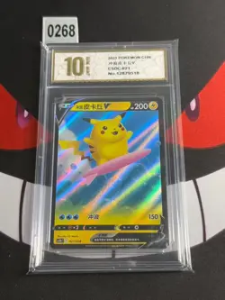 Pokemon Card TCG S Chinese CSDC 021/024 Surfing Pikachu V -Pyxis gold 10 - Image 1