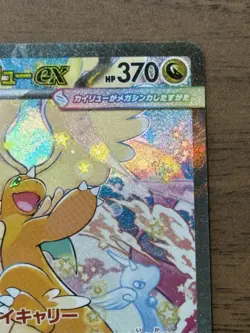 MEGA Dragonite ex SAR 246/193 MEGA Dream ex M2a Pokemon Card Japanese 2025 865 - Image 4
