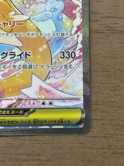 MEGA Dragonite ex SAR 246/193 MEGA Dream ex M2a Pokemon Card Japanese 2025 865 - Image 5