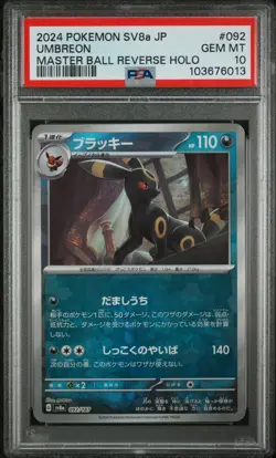 2024 POKEMON JPN SV8A-TERASTAL FEST EX MASTER BALL REVERSE HOLO UMBREON PSA 10 - Image 1