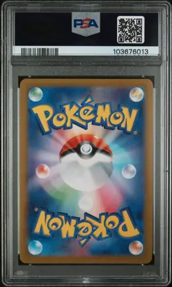 2024 POKEMON JPN SV8A-TERASTAL FEST EX MASTER BALL REVERSE HOLO UMBREON PSA 10 - Image 2