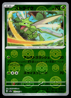 SCYTHER 123/165 POKEBALL REVERSE HOLO SCARLET VIOLET 151 JAPANESE POKEMON TCG - Image 1