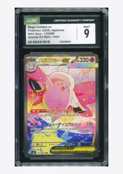 Pokemon CGC 9 Mega Clefable ex SAR 2026 112/080 M3 Japanese - Image 1