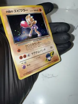Pokemon Rocket's Hitmonchan Leaders' Stadium Holo Rare 107 Japanese 1996 SWIRL - Image 2