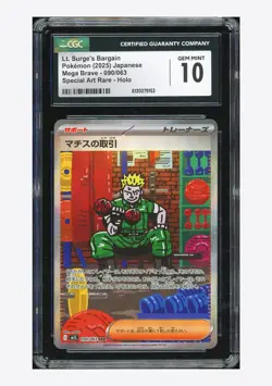 Pokemon CGC 10 GEM MINT Lt. Surge's Bargain SAR 2025 090/063 M1L Japanese - Image 1