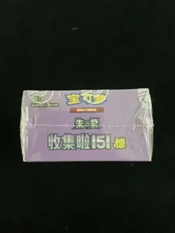 2025 Pokemon TCG Collection Exclusive 151C Suprise Slim Sealed Box 15 Pack RJ25 - Image 3